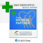 에스플란트치과병원 강남구 의료관광 협력기관 간판 부착