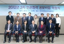 건협, 국제보건의료재단 민간단체지원사업 약정체결