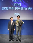 강동경희대병원, 한국PR대상 우수상 수상