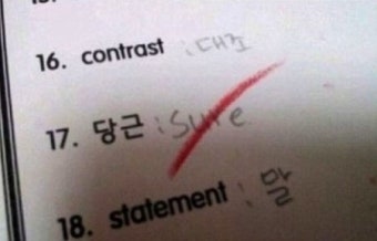 신조어 폐해…“당근이 영어로 뭐였더라?”