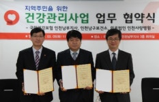 인천사랑병원, 인천 최초 ‘공공보건의료사업단’ 발족