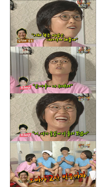 송은이 “조혜련 영화 촬영중 노상방뇨”