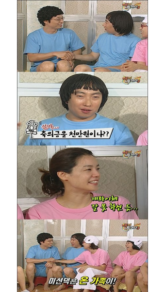 박명수 축의금 천만원 & 유재석 결혼식 눈물의 진실은?