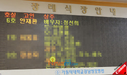 [포토엔]故 안재환 빈소 강남성모병원 장례식장 ‘상주 배우자 정선희’