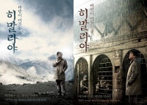 최민식 3년 만에 스크린 컴백작 히말라야 설원담은 영화