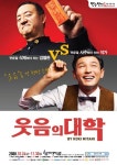 황정민 파워! 연극 ‘웃음의 대학’ 연장공연 돌입
