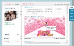 12월24일 생일 故 최진실 축하&추모 물결 미니홈피 넘실~