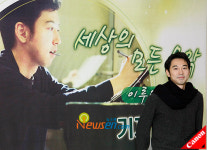 [포토엔]클래식 FM 세상의 모든 음악, 이루마 입니다