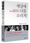 빅뱅 ‘세상의 너를 소리쳐’ 예약판매만으로 베스트셀러 1위