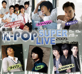 슈쥬해피·전진·SG워너비·휘성 등 K-POP슈퍼라이브 일본열도 달군다