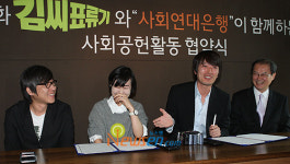 [포토엔]‘김씨표류기’ 소외계층 자립을 위해!