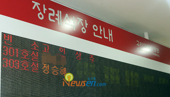 구혜선, 故정승혜 대표 빈소서 오열 탈진 “내 인생 롤모델인데...”