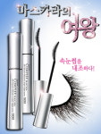‘마스카라 여왕’ 보브 굿바이 콤플렉스, 속눈썹을 내조하다