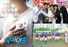 국가대표-천하무적야구단, 역경·콤플렉스 극복한 인생역전 ‘닮은꼴’