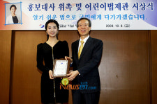 [포토엔]이지애 ‘법제처 홍보활동 열심히 할께요’