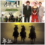 ‘명가’-‘공신’ 이어 ‘추노’까지 …드라마왕국 KBS, 새해부터 대박행진