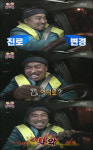‘무한도전-의상한 형제’ 길의 유턴 반전, 쓰레기 봉투의 행방은?