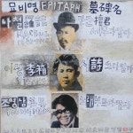 조영남 묘비명은? ‘노래 부르다말다’[포토엔]