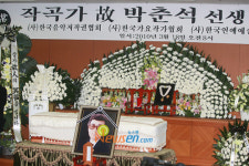 [포토엔]작곡가 故 박춘석 선생 영결식