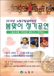 마음은 언제나 청춘, 은빛 음악인생들이 들려주는 봄!