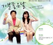 MBC ‘기분좋은 날’ 천안함 함미 인양작업 시작 뉴스특보에 결방