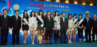 [포토엔]소녀시대 ‘인천공항세관 홍보대사 됐어요!’