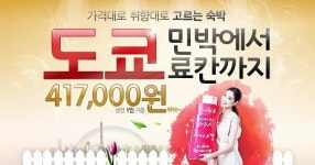 마이투어, 7월 도쿄여행 특가상품 출시