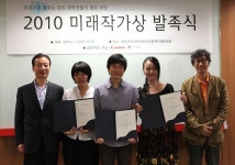 캐논 ‘2010 미래작가상’ 발족식 개최 “체계적 전문 교육 제공”