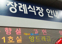 [포토엔]서울대병원 장례식장에 마련된 故 앙드레김 빈소