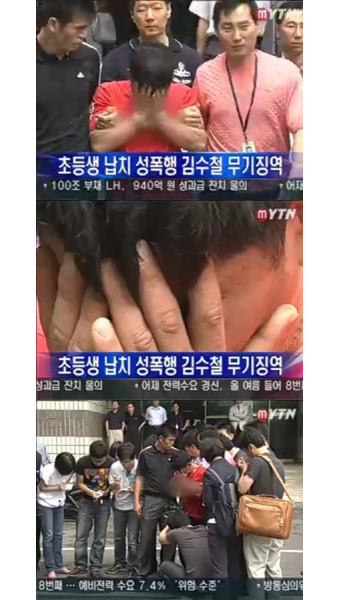 초등생 납치 성폭행 김수철 무기징역 선고 , 30년 전자팔찌 부착