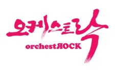 이승철 콘서트, 4개월 후반작업 끝 추석특집 TV서 만난다