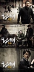 ‘황해’ 하정우 김윤석 조성하, 3人3色 캐릭터 포스터 공개