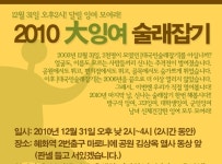 도심 속 술래잡기 한판, 1,000여명 참가 초특급 이색이벤트 눈길