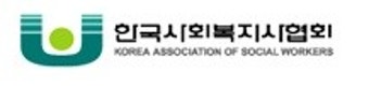 사회복지사 1급 필기시험 합격자발표, 총 3,141명 합격