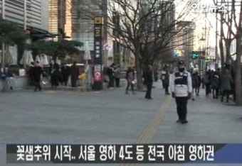 꽃샘추위 기승, 3일 추위 절정-주말 풀릴듯 ‘꽃샘추위 왜 생기나’