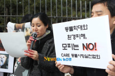 [포토엔]동물사랑실천협회의 모피착용 반대 성명서 낭독