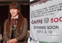수지 부모, 커피전문전 업종변경 안내문 “주인 안바뀜” 가볼까?