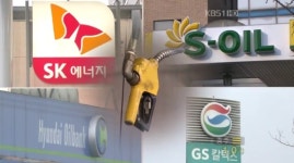 SK 100원 인하에 GS칼텍스도 기름값 인하 방침.. 어떻게 할인받나