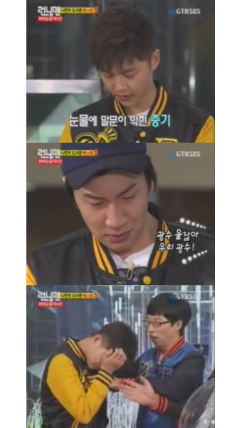 송중기 ‘런닝맨’ 하차, 아쉬움에 멤버들도 눈물펑펑