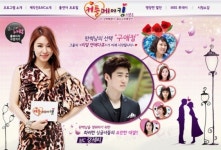 ‘최고의사랑’ 커플메이킹 가상 홈페이지 ‘깨알재미’ 제공