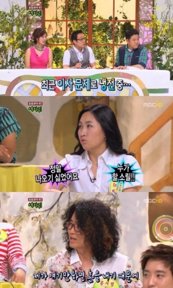 홍서범 조갑경 “이사 문제로 냉전중, 나오기 싫었다”
