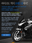 보배드림 바이크 쇼핑몰, 보배드림이 직접 오토바이 품질보증 책임진다