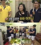 ‘무한도전’ 하하 어머니 융드옥정 3년만에 재등장 예고