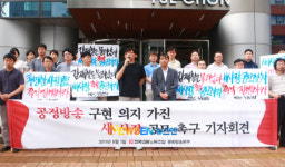 [포토엔]MBC노동조합 ‘前 MBC 김재철 사장 복귀할 경우 총파업’