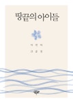 이어령 딸 이민아 변호사 누구? “영화같은 삶 산 목회자”
