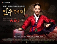 ‘인수대비’ 드라마 최초 국립국악원 제작발표회 ‘이례적 행보’
