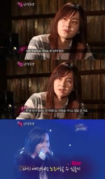 김경호 “핑클 리메이크 ‘나우’ 비난 이후 심한 우울증 겪었다”