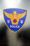 부산경찰서장 사표, 돌연 사표 배경에 관심집중 ‘감찰 의혹 제기’