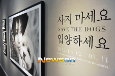 [포토엔]이효리, 애견 순심이와 함께 사진전 개최