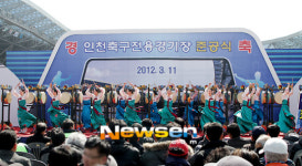 [포토엔]인천축구전용경기장 준공식 ‘아름다운 북춤 퍼포먼스